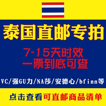 (Thailand direct mail)Thailand Pandora misitine cosmetics milk facial cleanser