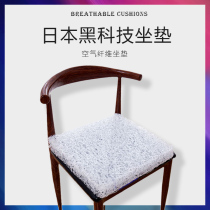  Air fiber cushion Student sedentary artifact Mahogany sofa cushion fart cushion summer dual-use soft and hard cushion