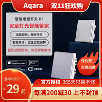 Aqara green rice wall switch D1 zero fire single fire smart panel supports Xiao Ai classmate control switch panel