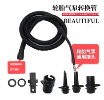 Multifunctional rubber boat assault boat inflatable cushion tent pad pulp plate special inflatable tube air nozzle inflatable pump adapter