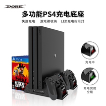 DOBEPS4 Slim Pro fan base bracket handle seat charging cooling fan disc rack charging indication
