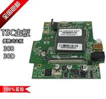  TSC 30B 30D barcode printing accessories PB32 portable motherboard New quality assurance