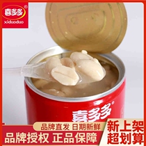 Xiduo peanut soup coconut peanut soup canned 370g Peanut soup wedding banquet fruit canned Fujian specialty 6 Cans