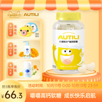 (New product) Xiaoao Tili added lactic acid bacteria high calcium fudge childrens gummy