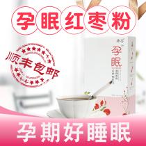 Pregnant red jujube powder pregnant woman red jujube powder sleeping red jujube powder pregnant woman can't sleep to drink pregnant mother pregnant woman snacks