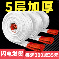 Lifting belt Lifting flat trailer rope 5 3 10 2 tons National standard industrial nylon canvas forklift crane sling