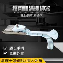 Commercial minced meat shredded machine cleaner scrub round knife artifact stainless steel rust removal tool non-slicer