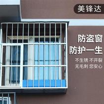 Bedroom outside security window anti-theft net 304 stainless steel protective railing children anti-fall high-rise balcony window