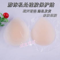 Swimming Hygiene post Lady Privacy Protection Water-resistant Stickup Woman Full Silicone Waterproof Patch Crotch anti-creasing Silicone Stick pro-skin