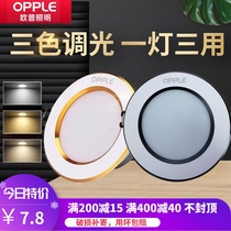 Op led Downlight embedded home light luxury three-color dimming ceiling light living room light ceiling hole light black edge