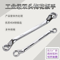 Industrial steel mirror high-grade plum blossom wrench double-head eye board dual-purpose repair large bayonet fixing plate hand tool