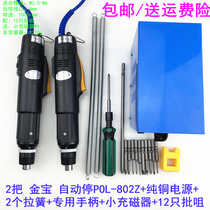 Jinbao automatic automatic stop precision electric screwdriver P0L-800Z 801Z 802Z repair glasses etc.
