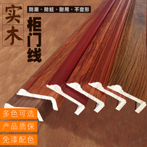Solid wood cabinet door line decoration warm white paint-free door cover line cabinet wardrobe edge line flat open door border edge line