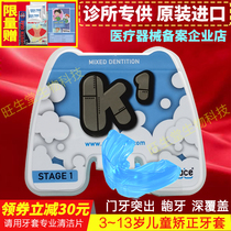 Childrens dental appliances buck teeth sky-covered protruding myobrace night dental silicone Australian MRC braces