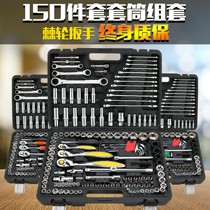 Socket wrench set ratchet wrench universal multi-function combination casing repair car repair and repair kit