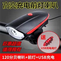  Bicycle lights Headlights Rechargeable bright flashlight Night cycling Riding accessories Mountain bike Super bright lighting car