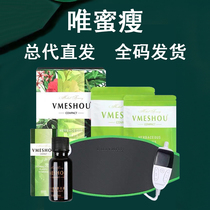 Skinny weight loss package Weimei external dressing package official website brand new upgrade micro-business with the same official unisex