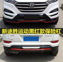 Suitable for 15 Hyundai Tucson front and rear bumpers 18 new Tucson front and rear bumper front and rear bumpers