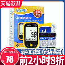 Taiwan original Xinshu test AB-103G household non-adjustment code blood glucose tester AB-103 Test strip 50 test paper