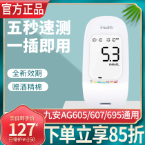 Jiuan Blood Glucose Test Paper AG-605 607 Blood Glucose Tester Household AGS-1000 Test Paper 50 Pack 100