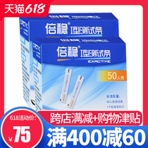 Stable type 1 blood glucose test strip household medical blood glucose test paper 50 pieces 100 automatic blood glucose tester