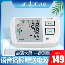 Jiuan KD-5918 electronic blood pressure measuring instrument Household upper arm type middle-aged blood pressure measuring machine meter high precision medical