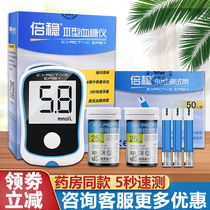 Times Metastable Three Type Blood Glucose Test Paper Home 50 Sheet Blood Glucose Test Strips Metastable 3 Blood Sugar Tester 100 test paper strips