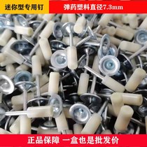 Mini gun nail Ceiling artifact nail 25mm round cap fire nail 162025 pipe nail card nail card nail