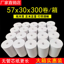 57x30 thermal paper printing paper 57 30 collection printing paper 300 roll 57 30 thermal cash register paper