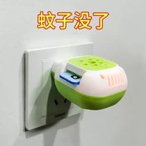 Electric mosquito coil artifact mosquito repellent Electronic mosquito coil mosquito repellent liquid Mosquito killer plug-in household dormitory indoor mosquito lamp