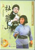Genuine Peking Opera (Azalea Mountain) boxed 2DVD Liu Shanli Chen Junjie