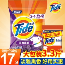 Jig lavender washing powder 1 65kg3 3 pounds clean incense decontamination decontamination machine wash hands and wash family affordable