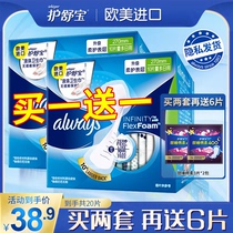 Shubao futuristic protective sanitary napkins for many days and nights with 10 pieces * 2 packs of liquid sanitary napkins 270mm set