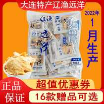 Dalian specialty seafood Liaoyu ocean grilled fish fillet 500g independent seafood dried fish ready-to-eat snack fish fillet