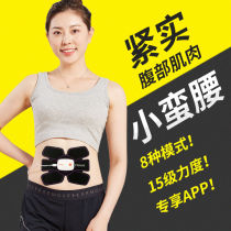 Ning concubine abdominal muscle exercise body shaping postpartum abdominal rectus muscle big belly household separation tightening repair recovery