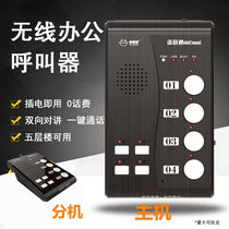 Multi-mouth cat business office wireless pager one-click talk to talk Office boss call secretary bi-directional