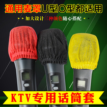 Microphone cover disposable non-woven wheat cover windproof and blowproof microphone cover New night microphone cover KTV special microphone cap