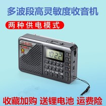  Tuoxiang T-6621 Full-band radio MP3 old man mini small audio plug-in speaker Portable player