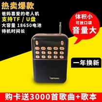  Small mini radio elderly audio plug-in card speaker New portable elderly player walkman MP3