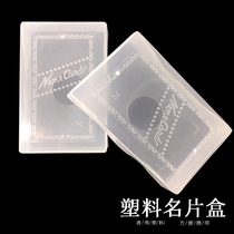 Plastic business card box hard business card box transparent large box carton packaging good toughness not fragile 100