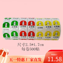 Pharmacy with the near-effect label label paper drug label one month three or six months the label paper drug label.