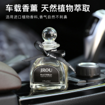 Car aromatherapy essential oil ornaments freesia white tea flavor blue wind chimes Silver Mountain Spring male Ladies Special car perfume