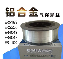 ER5356 aluminum magnesium ER1017 pure ER4043 aluminum silicon ER4047 aluminum silicon alloy gas kg two protection welding wire straight strip