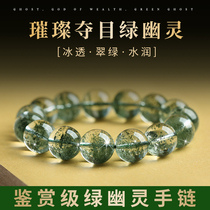 Yue Manhong Natural Green Ghost Crystal Bracelet Melaleus Star Bracelet Male Summer Brazilian Jewelry