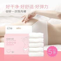 Disposable Underwear Postpartum Months Child Supplies Pregnant Woman Maternal Monthly Menstrual Cycle Free Travel Big Code Paper Pants