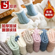 Socks winter thick and velvety coral floss winter thickened with velvety warm sleeping moon Sox postnatal new