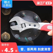 Adjustable wrench tool live wrench multi-function wrench movable hand bathroom wrench large opening Board
