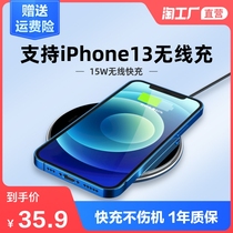 Apple 13 wireless charger iPhone12 universal 15W fast charge for Apple 11x millet 11 Wireless Charge