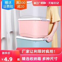 Storage box household thick plastic extra-large finishing box book toy clothing storage box storage box