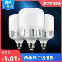 Energy-saving bulb led lighting household super bright screw screw bayonet e27 bulb factory Waterproof high power 20W